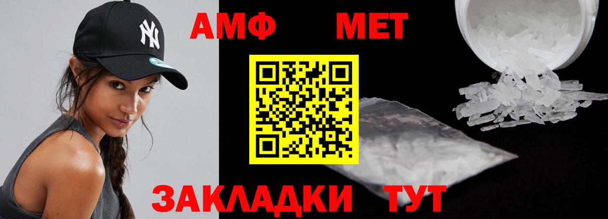 Новозыбков  АМФЕТАМИН  Амфетамин  Вход с VPN  АМФ Розовый 