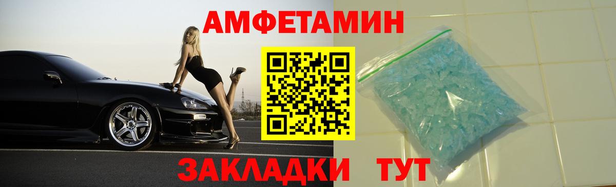 Амфетамин 97% Новозыбков