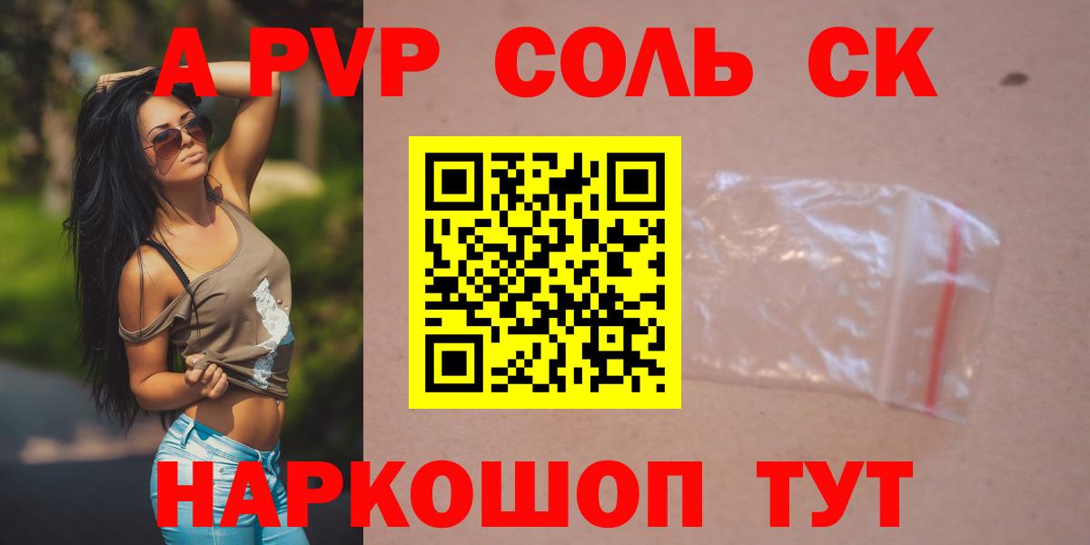 Новозыбков  Alpha-PVP СК  Alpha-PVP  Alpha PVP мука  Вход с VPN 