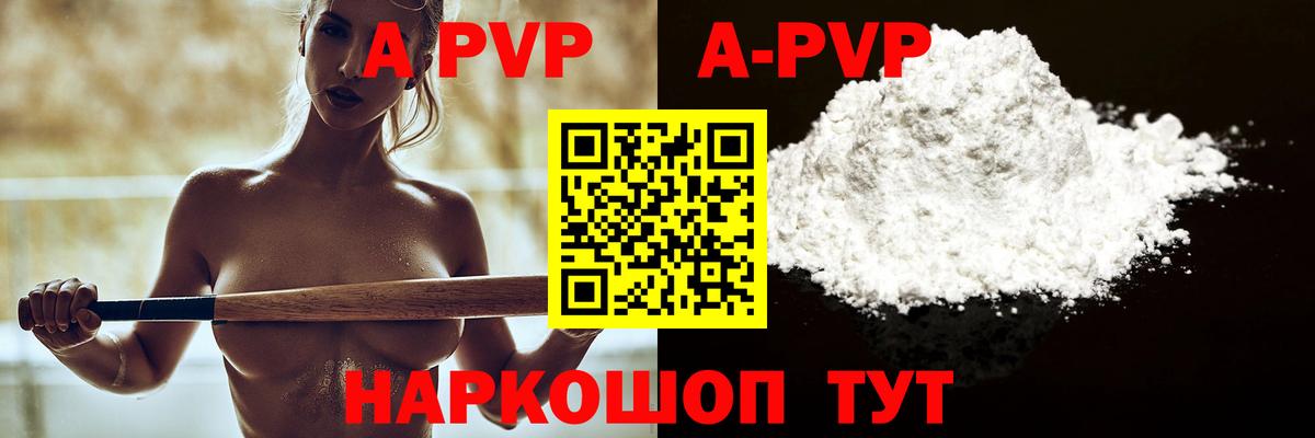 Alfa_PVP Crystall Новозыбков