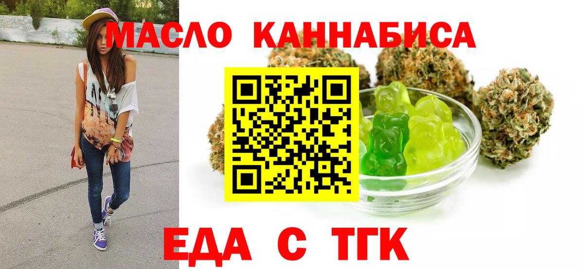 Новозыбков  Canna-Cookies конопля  Вход с VPN 