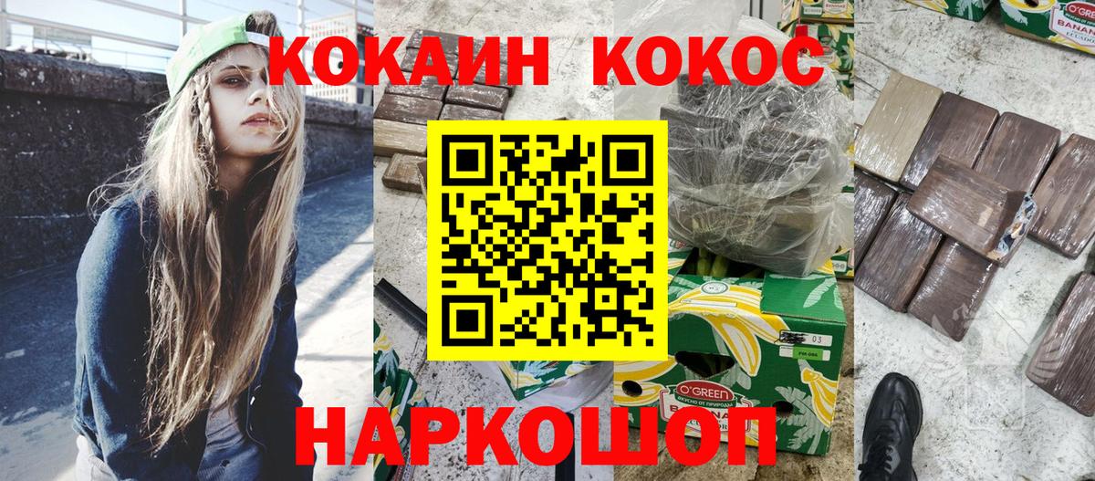 COCAIN 99%  COCAIN VHQ  Cocaine  Вход с VPN  Новозыбков 