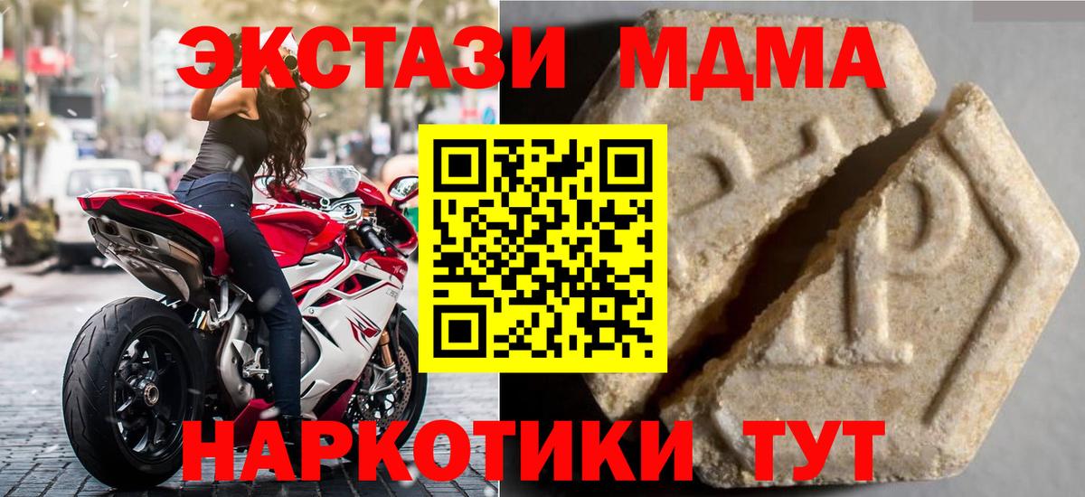 Меф МЯУ МЯУ кристаллы  Новозыбков  Вход с VPN  Cocaine  ГАШИШ  Канабис 