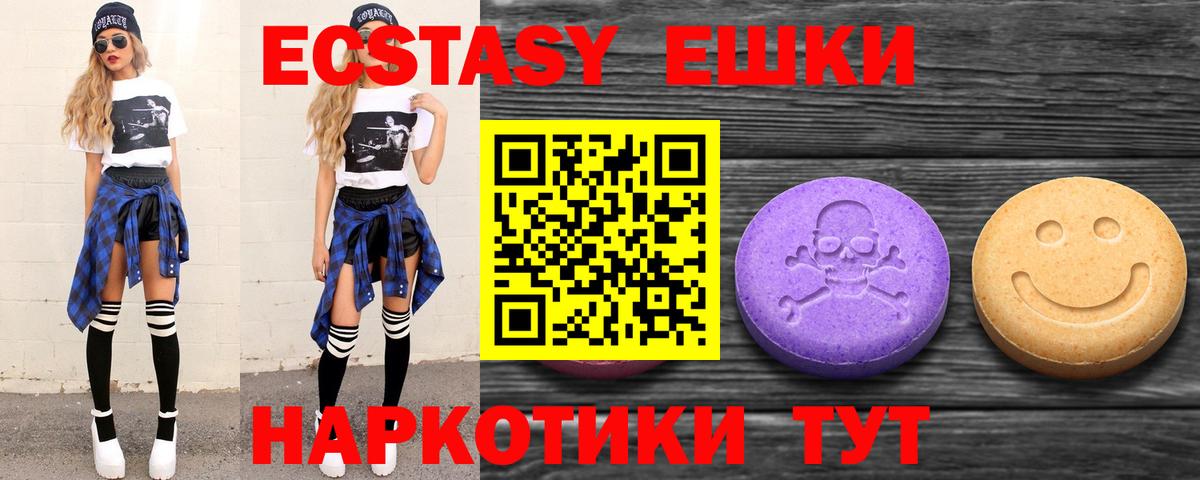 ЭКСТАЗИ  Ecstasy TESLA    ССЫЛКА  Вход с VPN  Новозыбков  ЭКСТАЗИ бентли 