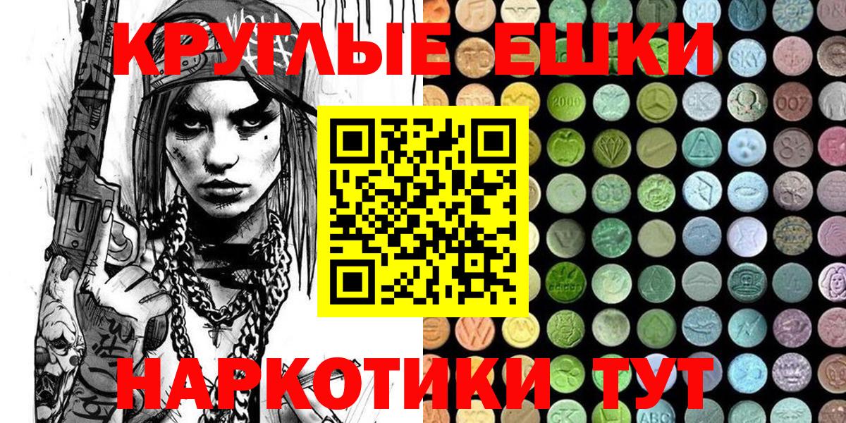 Ecstasy 280 MDMA Новозыбков