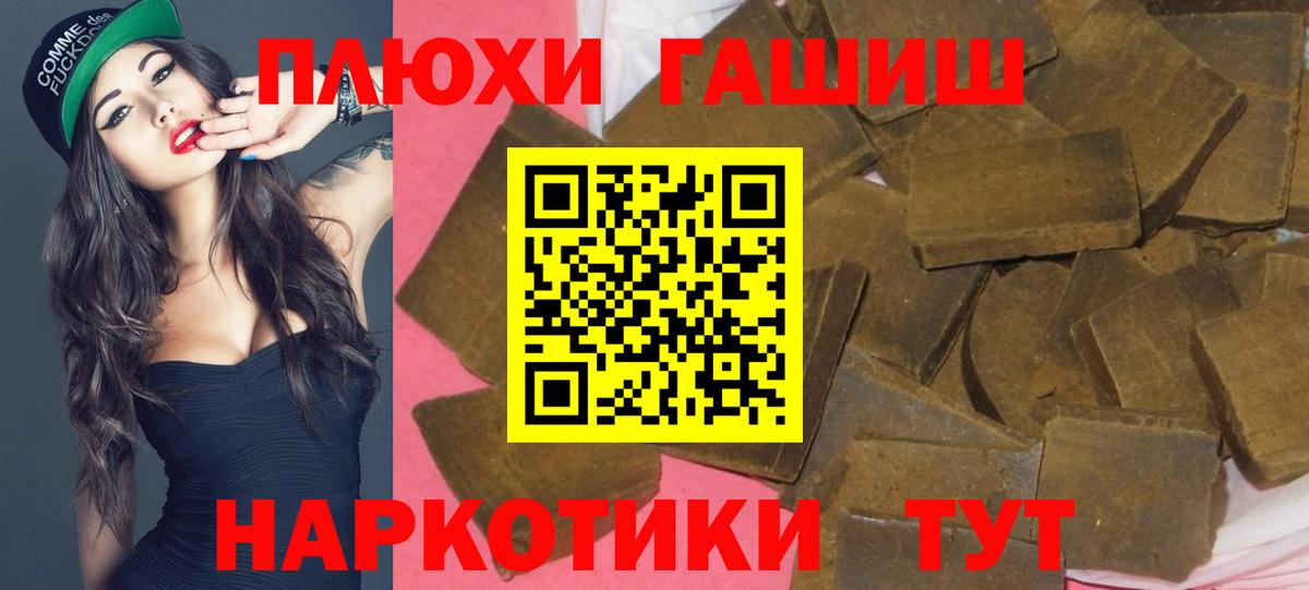 ГАШ hashish  Гашиш Cannabis  Вход с VPN  ГАШИШ  Новозыбков 