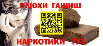 гашиш Рузаевка
