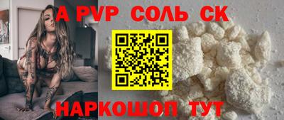 соль курить ск Рязань