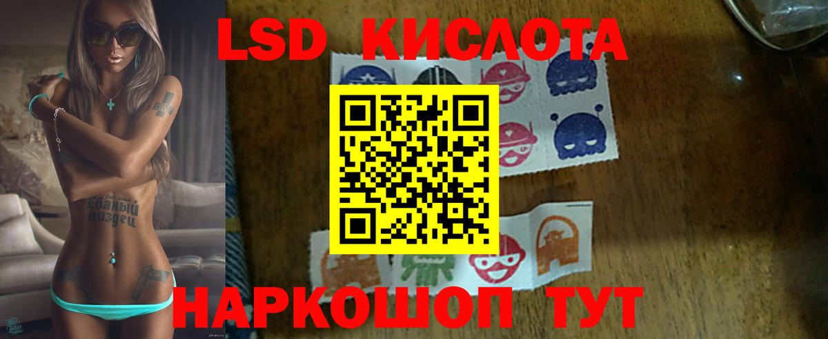 Лсд 25 экстази ecstasy Новозыбков