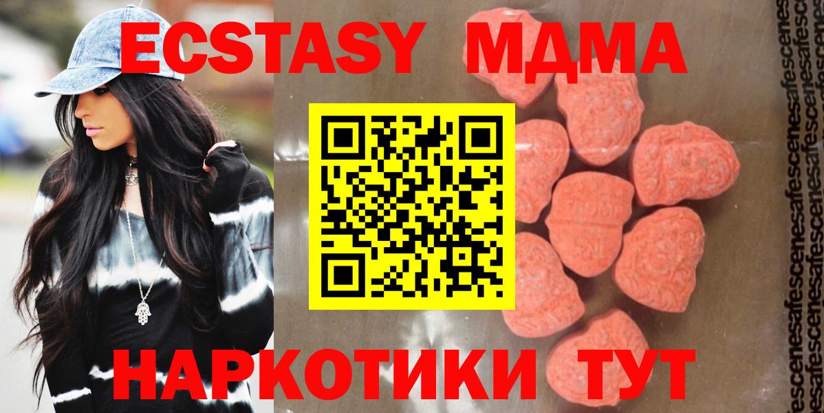MDMA кристаллы  МДМА молли  Новозыбков  Вход с VPN 