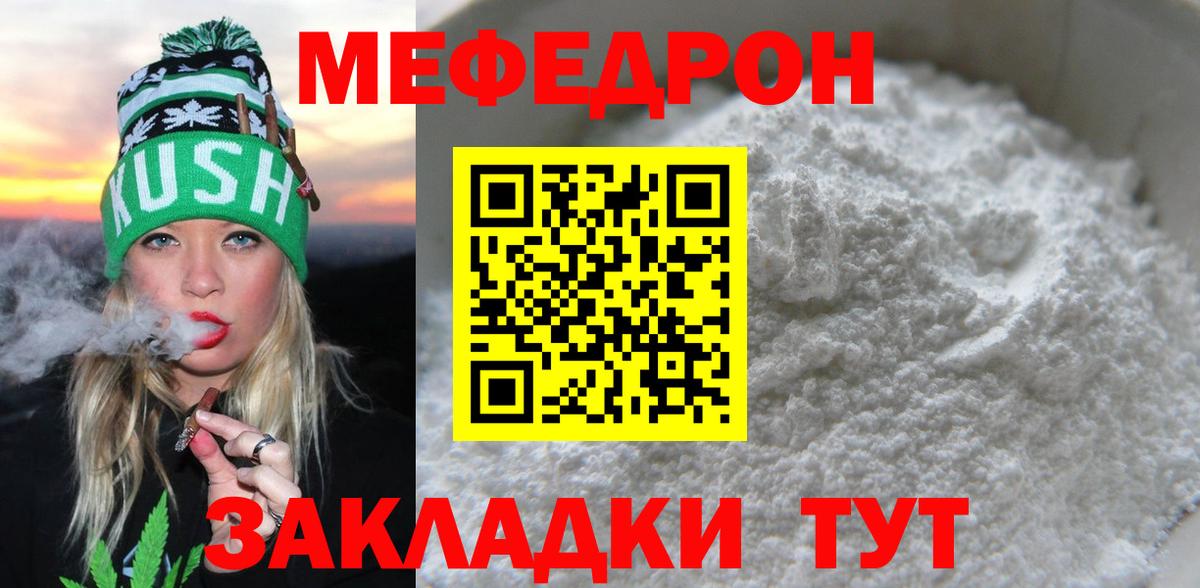 МЕФ 4 MMC  МЯУ-МЯУ  Вход с VPN  Новозыбков  Мефедрон кристаллы 