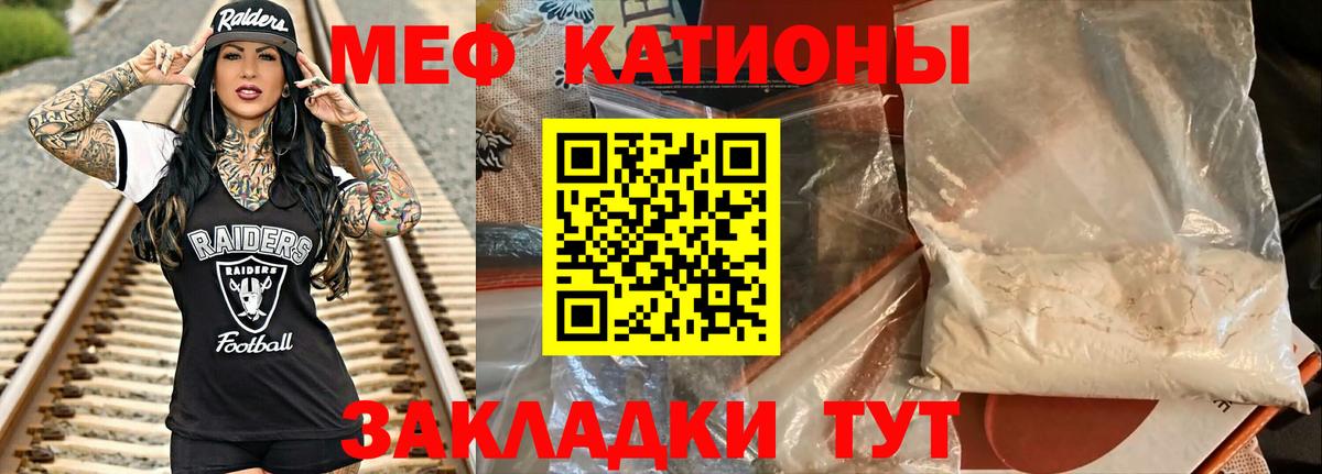 МЕФ мука Новозыбков