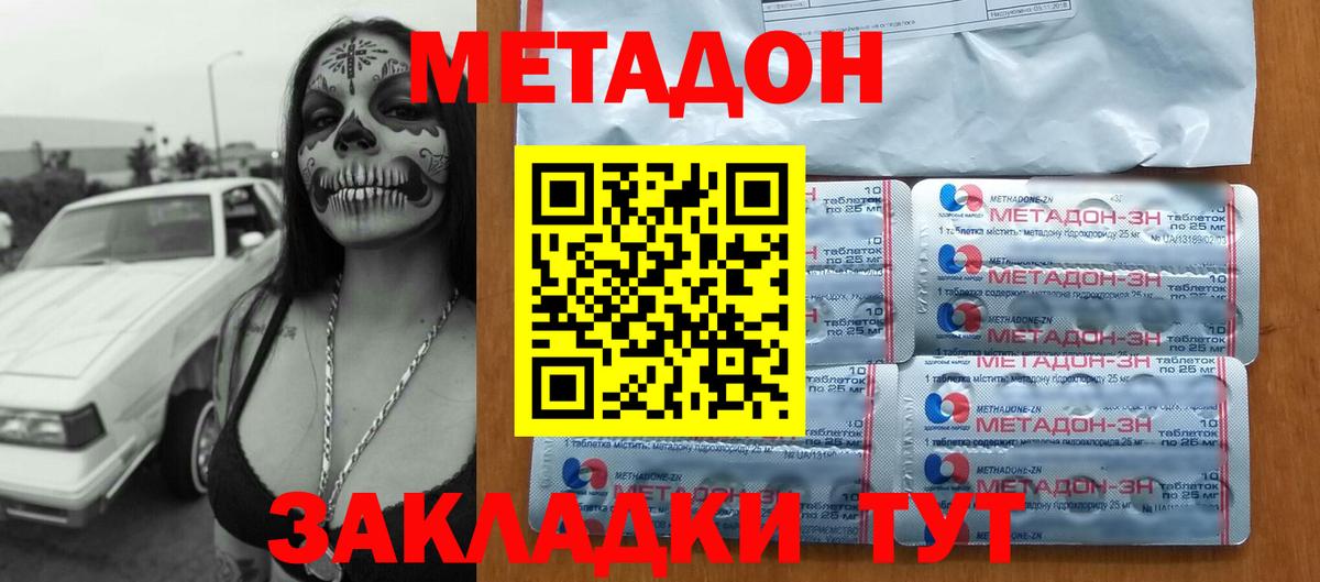 shop формула  Вход с VPN  Метадон мёд  Новозыбков  Метадон кристалл 