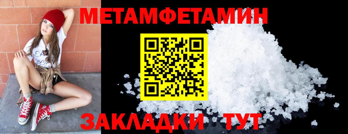 Метамфетамин Декстрометамфетамин 99.9%  Вход с VPN  Новозыбков 
