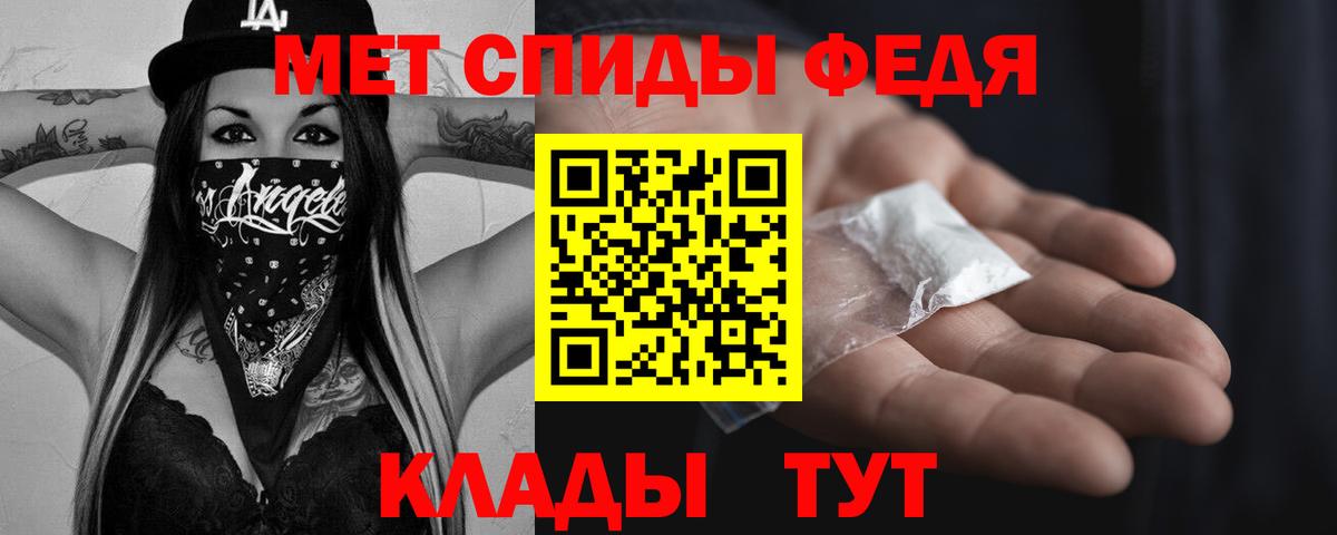 Первитин Methamphetamine Новозыбков